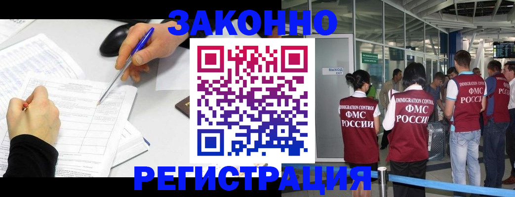 временная регистрация в квартире в Кизеле