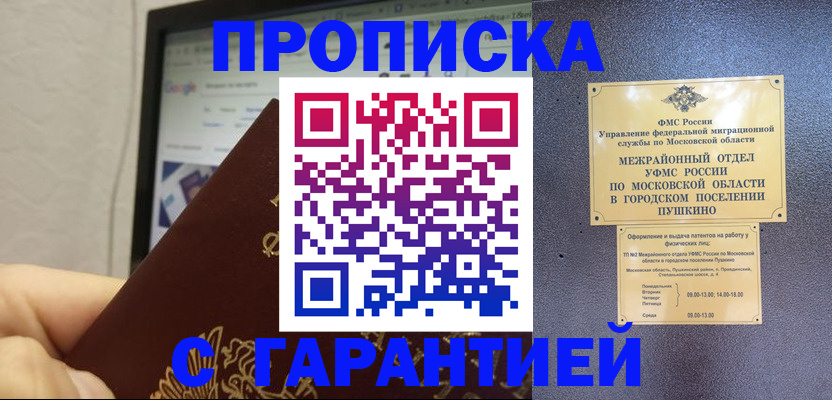 где прописаться в Кизеле