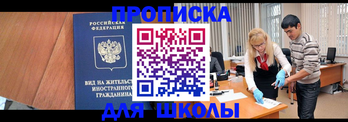 где прописаться в Кизеле