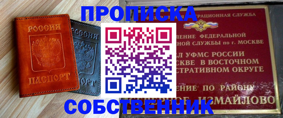 прописка регистрация в Кизеле