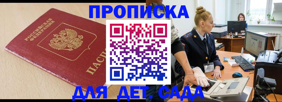 временная регистрация адрес в Кизеле